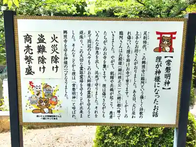 郷照寺(香川県)