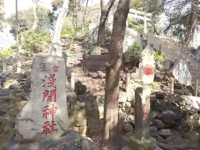 駒込富士神社(東京都)