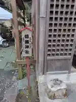 錦織神社(大稲荷神社摂社)(神奈川県)