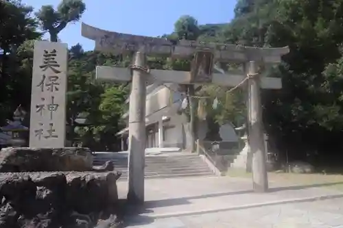 美保神社の鳥居