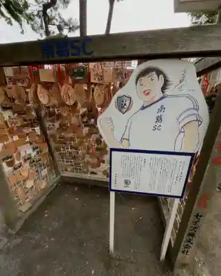 亀有香取神社(東京都)