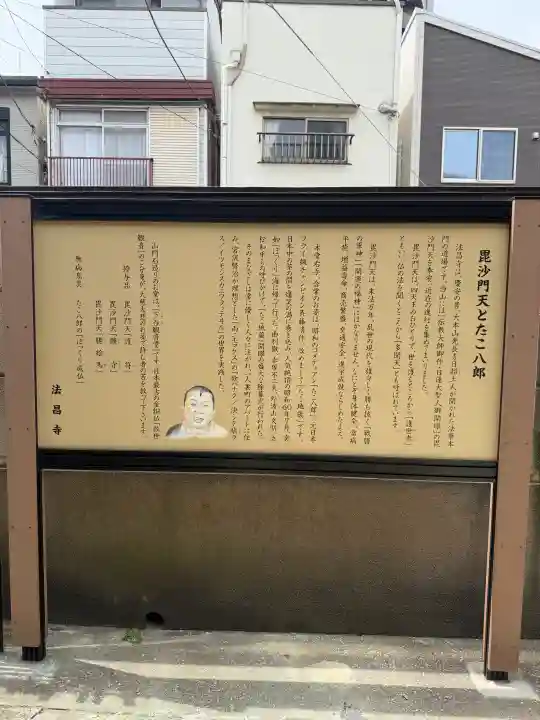 法昌寺の{uncategorized: "未分類", other: "その他", undefined: "問題あり", building: "その他建物", grave: "お墓", sacred_gate: "鳥居", guardian: "狛犬", statue: "像", buddha: "仏像", history: "歴史", nature: "自然", garden: "庭園", animal: "動物", pagoda: "塔", temizu: "手水舎", mountain_gate: "山門・神門", sanctuary: "本殿・本堂", subordinate: "末社・摂社", art: "芸術", scenery: "景色", jizo: "地蔵", ema: "絵馬", goshuin: "御朱印", omikuji: "おみくじ", items: "授与品その他", amulet: "お守り", goshuincho: "御朱印帳", eats: "食事", festival: "お祭り", votive_dance: "神楽", shichigosan: "七五三参", wedding: "結婚式", experience: "体験その他", initially: "初詣", around: "周辺", anti_infection: "感染症対策"}