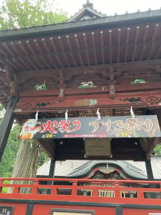 北口本宮冨士浅間神社(山梨県)