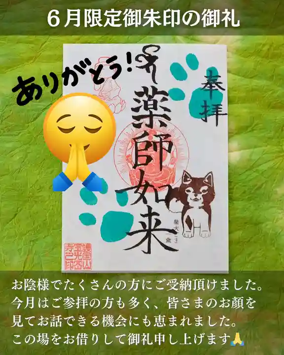 宝光寺(北海道)