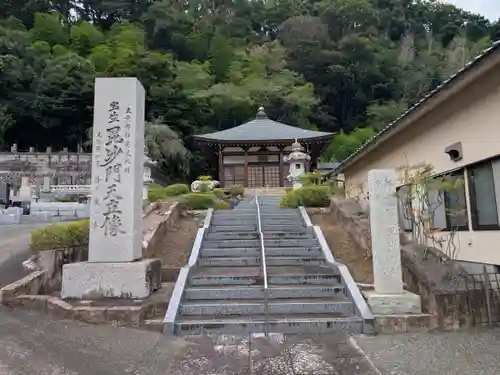 蓮華院寳生寺(東京都)