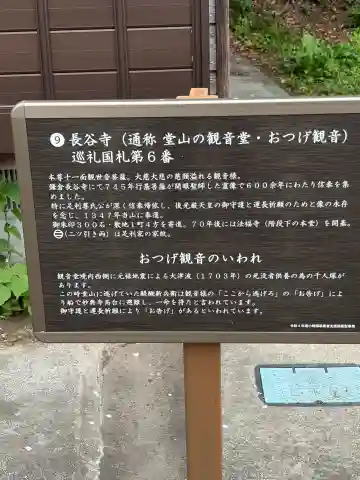長谷寺の{uncategorized: "未分類", other: "その他", undefined: "問題あり", building: "その他建物", grave: "お墓", sacred_gate: "鳥居", guardian: "狛犬", statue: "像", buddha: "仏像", history: "歴史", nature: "自然", garden: "庭園", animal: "動物", pagoda: "塔", temizu: "手水舎", mountain_gate: "山門・神門", sanctuary: "本殿・本堂", subordinate: "末社・摂社", art: "芸術", scenery: "景色", jizo: "地蔵", ema: "絵馬", goshuin: "御朱印", omikuji: "おみくじ", items: "授与品その他", amulet: "お守り", goshuincho: "御朱印帳", eats: "食事", festival: "お祭り", votive_dance: "神楽", shichigosan: "七五三参", wedding: "結婚式", experience: "体験その他", initially: "初詣", around: "周辺", anti_infection: "感染症対策"}