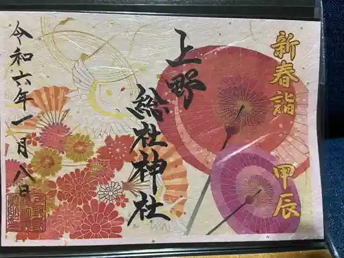 上野総社神社(群馬県)