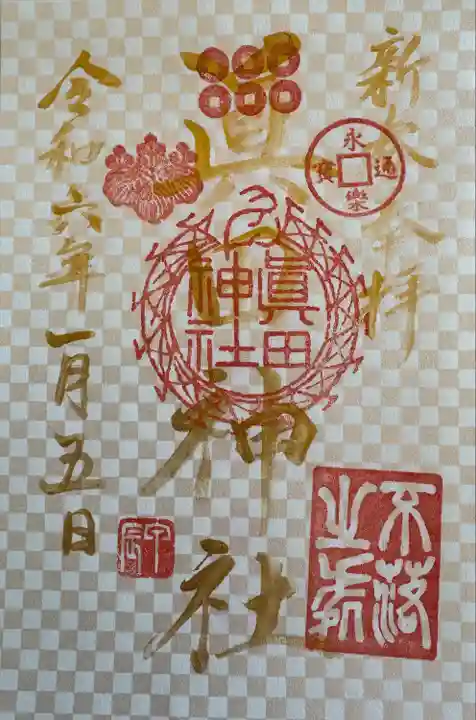 毎年恒例の朱と金の新春仕様です