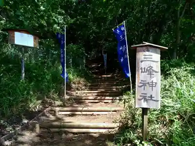 星の谷三峰神社のその他建物