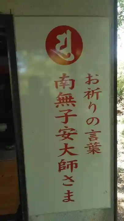 今山大師寺のその他建物