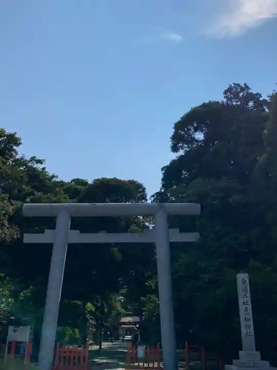 息栖神社(茨城県)