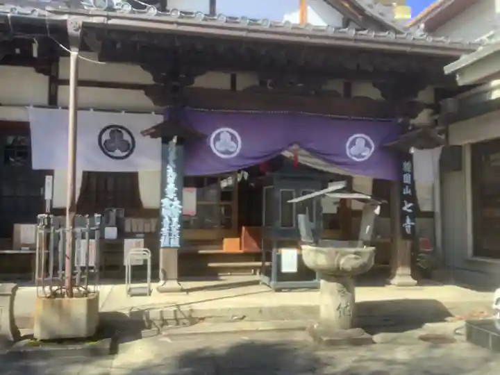 稲園山 七寺(愛知県)