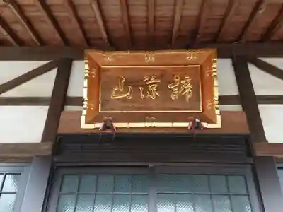 光善寺の本殿・本堂