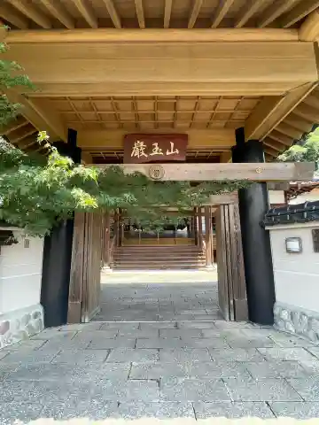 洪願寺(熊本県)
