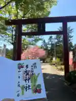 多賀神社の御朱印