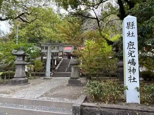 鹿児島神社の建物その他