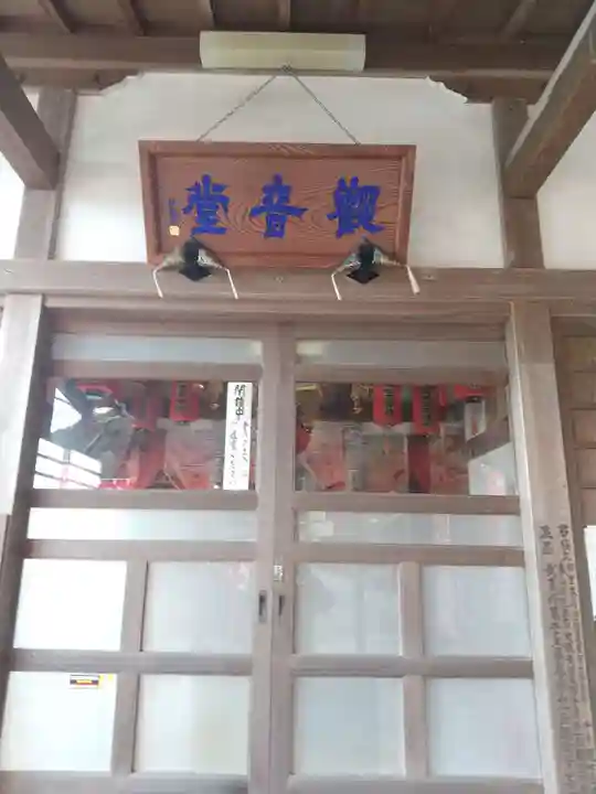 浄心寺(埼玉県)