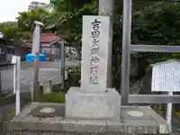 木本神社のその他建物
