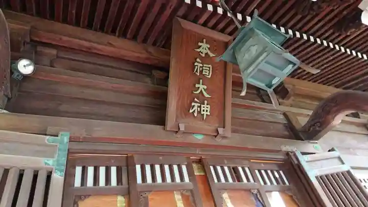 桜神宮のその他建物