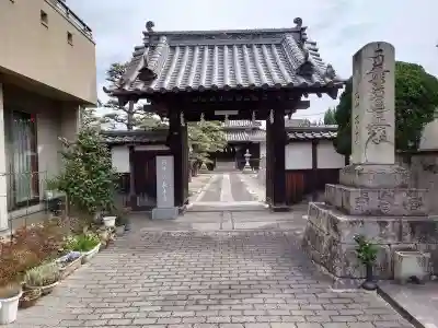 長正寺(広島県)