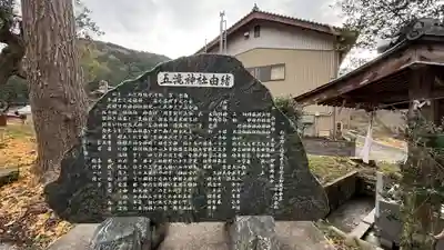 五滝神社(徳島県)