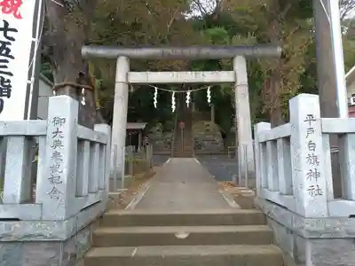 白旗神社（平戸白旗神社）の鳥居