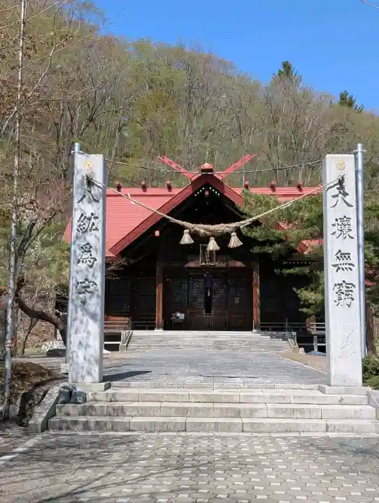 遠軽神社の{uncategorized: "未分類", other: "その他", undefined: "問題あり", building: "その他建物", grave: "お墓", sacred_gate: "鳥居", guardian: "狛犬", statue: "像", buddha: "仏像", history: "歴史", nature: "自然", garden: "庭園", animal: "動物", pagoda: "塔", temizu: "手水舎", mountain_gate: "山門・神門", sanctuary: "本殿・本堂", subordinate: "末社・摂社", art: "芸術", scenery: "景色", jizo: "地蔵", ema: "絵馬", goshuin: "御朱印", omikuji: "おみくじ", items: "授与品その他", amulet: "お守り", goshuincho: "御朱印帳", eats: "食事", festival: "お祭り", votive_dance: "神楽", shichigosan: "七五三参", wedding: "結婚式", experience: "体験その他", initially: "初詣", around: "周辺", anti_infection: "感染症対策"}