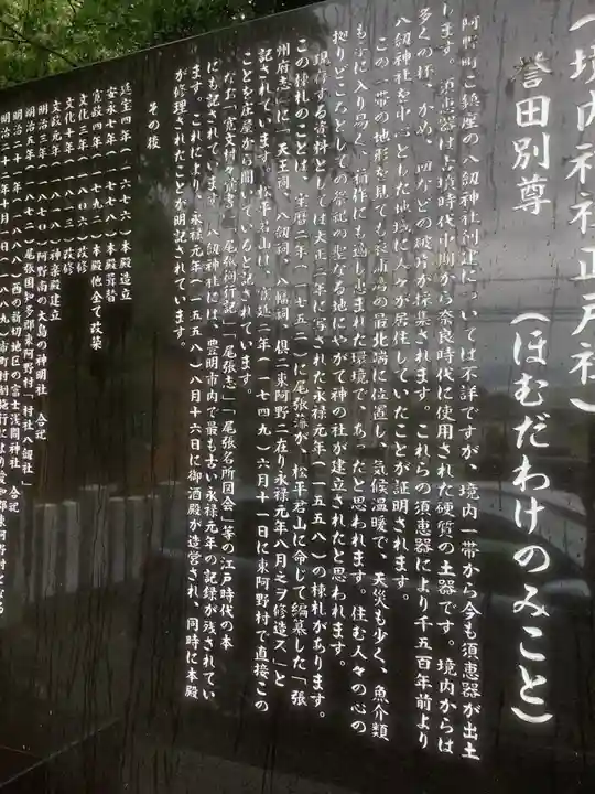 八劔神社(阿野八剱神社)の歴史