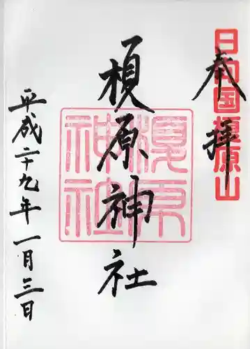 榎原神社(宮崎県)