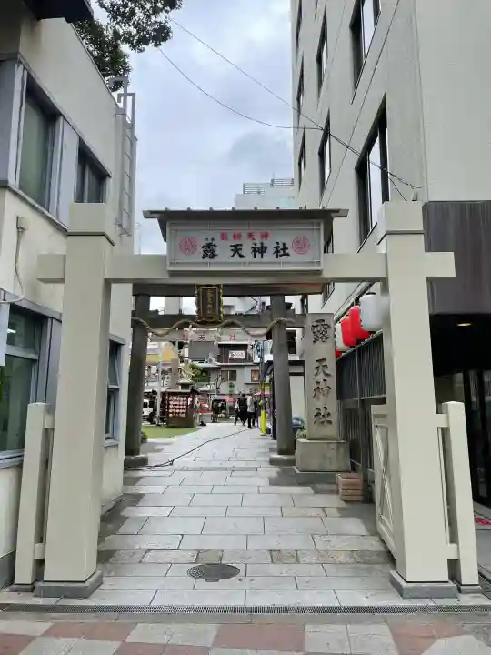 露天神社(お初天神)の{uncategorized: "未分類", other: "その他", undefined: "問題あり", building: "その他建物", grave: "お墓", sacred_gate: "鳥居", guardian: "狛犬", statue: "像", buddha: "仏像", history: "歴史", nature: "自然", garden: "庭園", animal: "動物", pagoda: "塔", temizu: "手水舎", mountain_gate: "山門・神門", sanctuary: "本殿・本堂", subordinate: "末社・摂社", art: "芸術", scenery: "景色", jizo: "地蔵", ema: "絵馬", goshuin: "御朱印", omikuji: "おみくじ", items: "授与品その他", amulet: "お守り", goshuincho: "御朱印帳", eats: "食事", festival: "お祭り", votive_dance: "神楽", shichigosan: "七五三参", wedding: "結婚式", experience: "体験その他", initially: "初詣", around: "周辺", anti_infection: "感染症対策"}