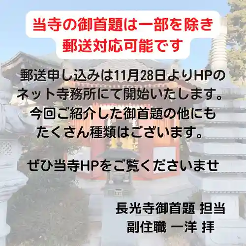 長光寺(長野県)