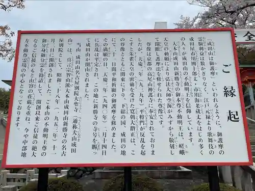 成田山名古屋別院大聖寺(犬山成田山)(愛知県)