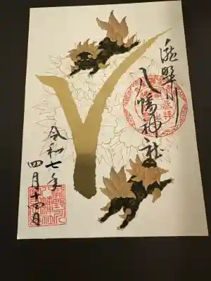 滝野川八幡神社(東京都)