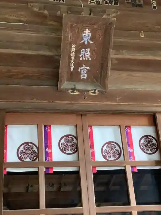 忍　諏訪神社・東照宮　の本殿