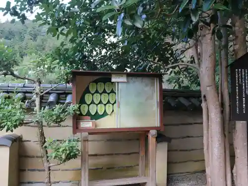 法起院のその他建物