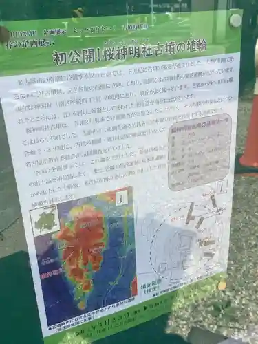 神明社（桜神明社）(愛知県)