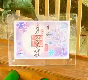 多治速比売神社の御朱印 2022年11月26日(土)〜(2022年11月26日(土) 20時11分32秒投稿)