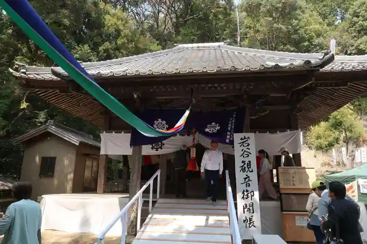 岩谷観音(愛知県)