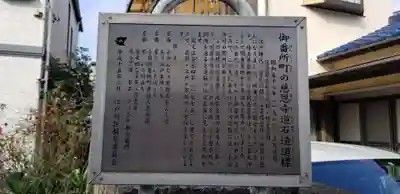 北野神社(東京都)