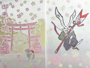 三輪神社の御朱印帳