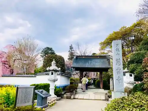 慈雲寺(山梨県)