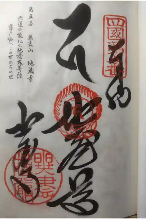 令和4年3月23日参拝