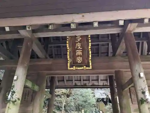 多度大社(三重県)