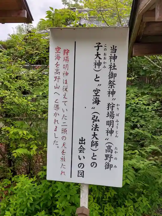 丹生官省符神社(和歌山県)