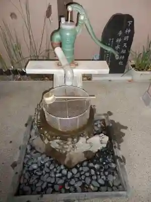 下神明天祖神社の手水舎