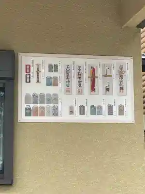 北方皇太神宮(神奈川県)