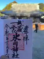 武蔵一宮氷川神社の{uncategorized: "未分類", other: "その他", undefined: "問題あり", building: "その他建物", grave: "お墓", sacred_gate: "鳥居", guardian: "狛犬", statue: "像", buddha: "仏像", history: "歴史", nature: "自然", garden: "庭園", animal: "動物", pagoda: "塔", temizu: "手水舎", mountain_gate: "山門・神門", sanctuary: "本殿・本堂", subordinate: "末社・摂社", art: "芸術", scenery: "景色", jizo: "地蔵", ema: "絵馬", goshuin: "御朱印", omikuji: "おみくじ", items: "授与品その他", amulet: "お守り", goshuincho: "御朱印帳", eats: "食事", festival: "お祭り", votive_dance: "神楽", shichigosan: "七五三参", wedding: "結婚式", experience: "体験その他", initially: "初詣", around: "周辺", anti_infection: "感染症対策"}