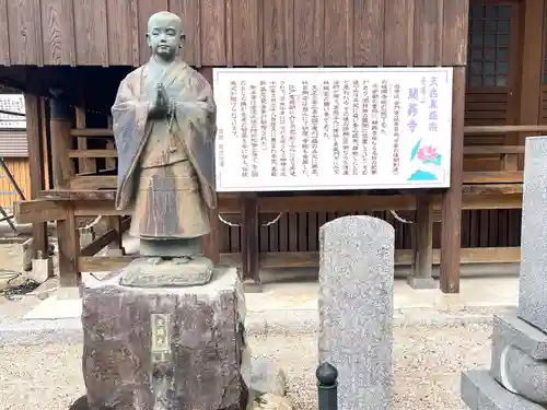 閑翁寺(三重県)