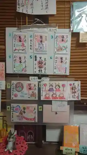 三輪神社のその他建物