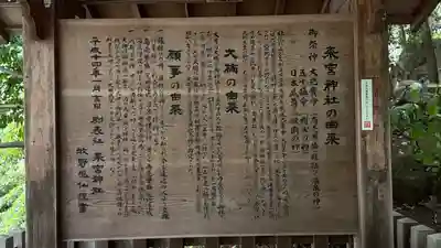 來宮神社(静岡県)